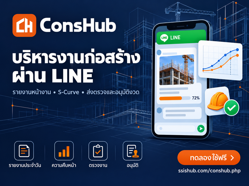 SSIS Hub Banner